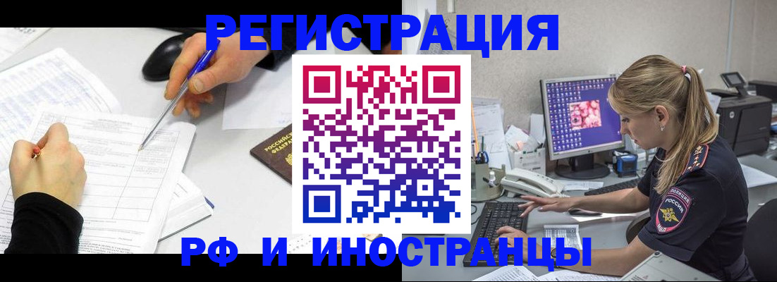 временная регистрация госуслуги в Рубцовске