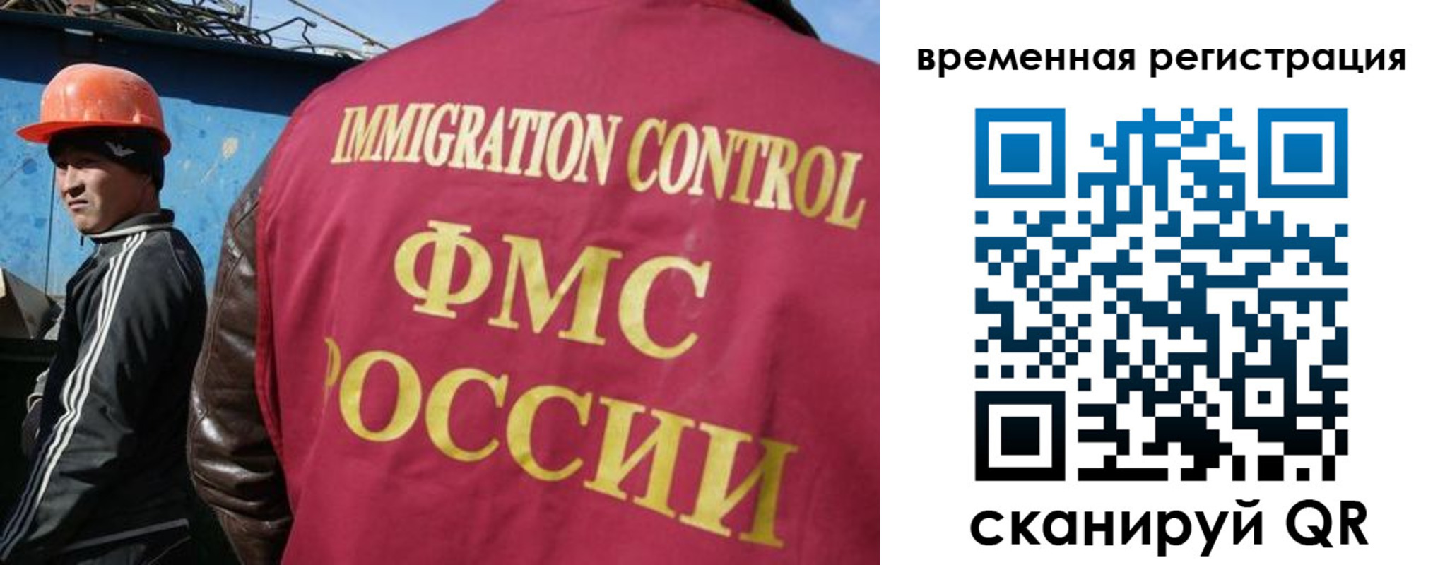 миграционный учет в Рубцовске