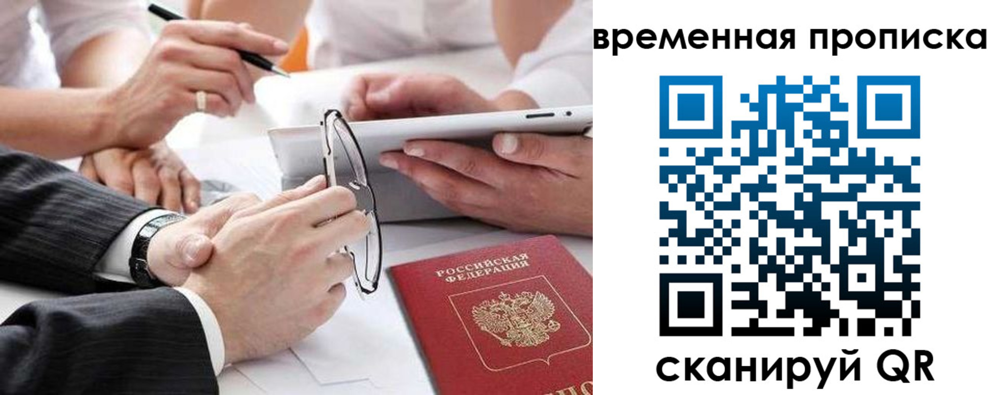 прописка иностранных граждан в Рубцовске