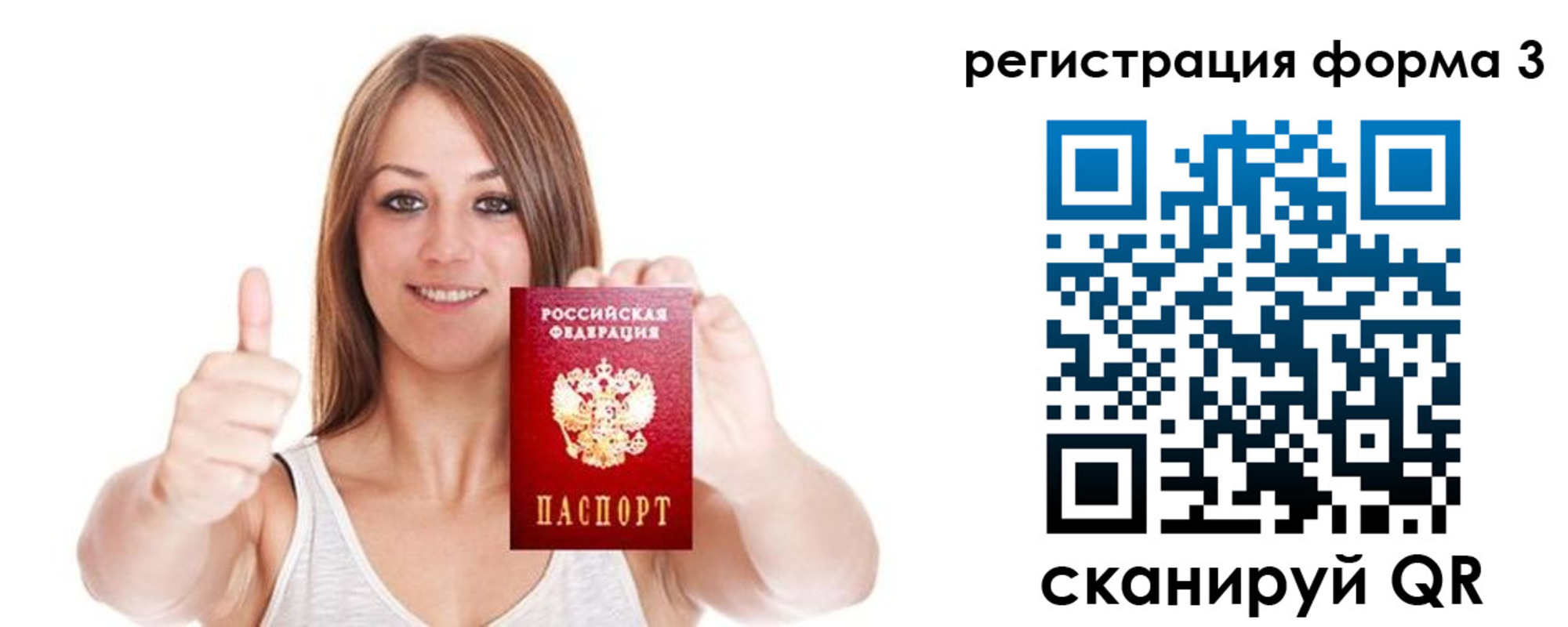 временная регистрация адрес в Рубцовске