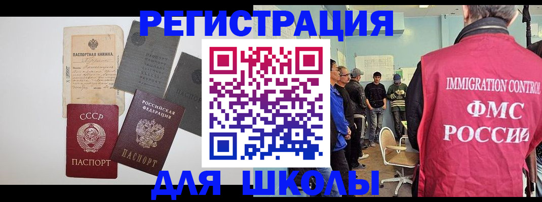 временная регистрация собственник в Рубцовске