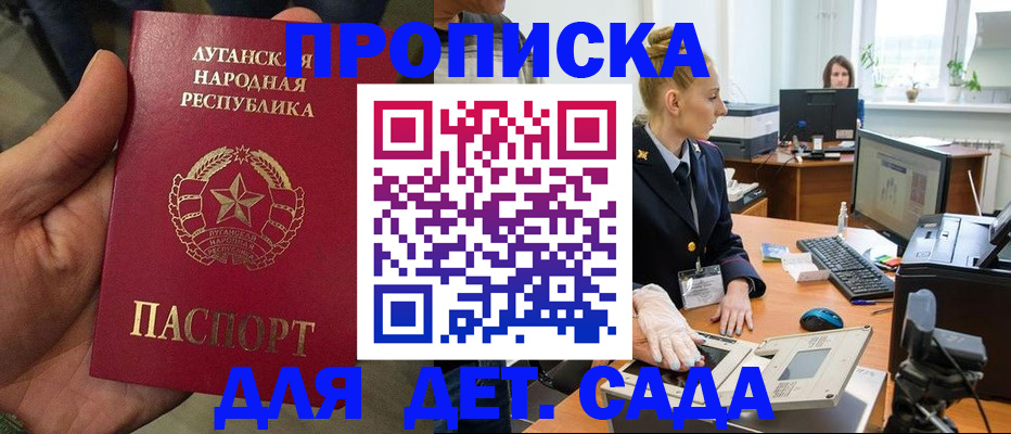 прописка для кредита в Рубцовске