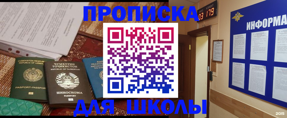 прописка в квартире в Рубцовске