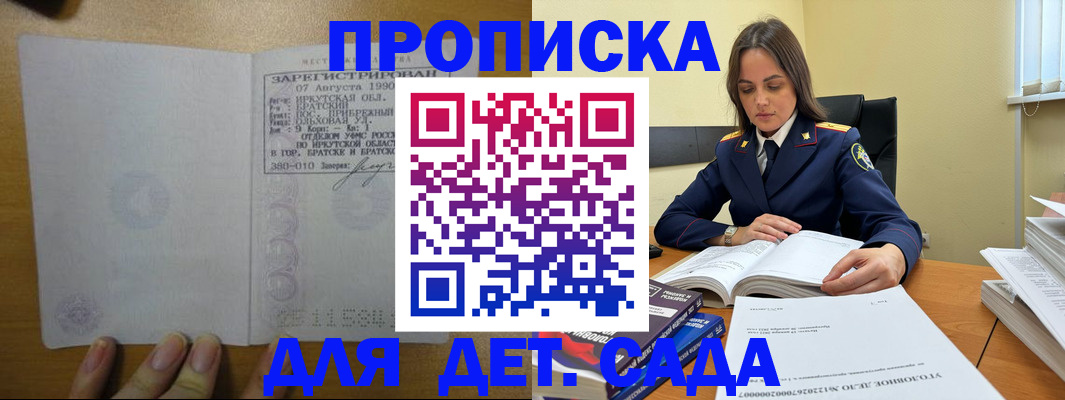 временная регистрация купить в Рубцовске