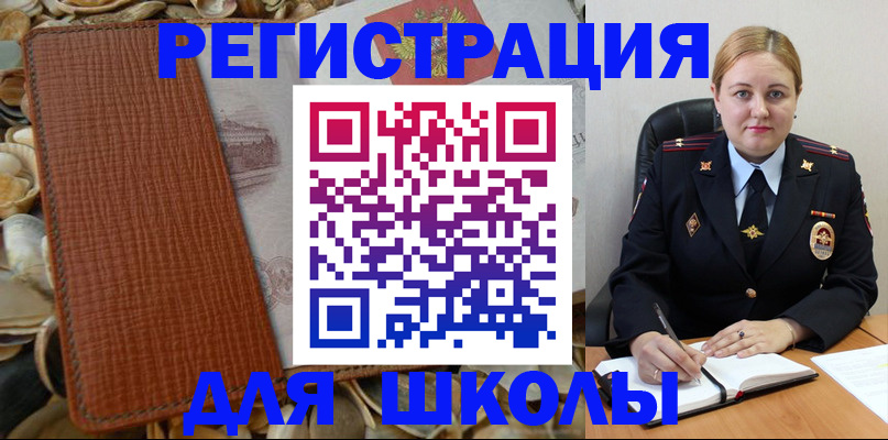 прописка паспорт в Рубцовске